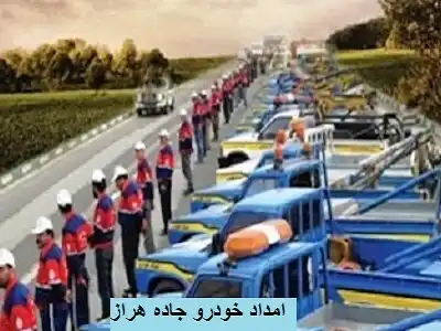 امدادرسانی فوری امدادرسانی فوری