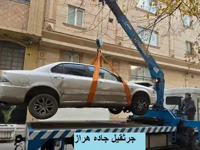 جرثقیل حمل خودرو جرثقیل حمل خودرو